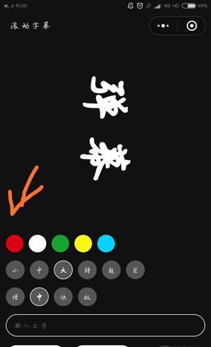 滚动字幕软件怎么制作滚动字幕
