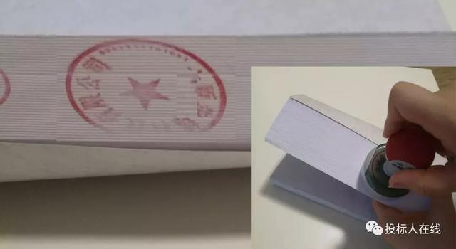 "废标了,因为盖章"——标书到底应该怎么盖章?
