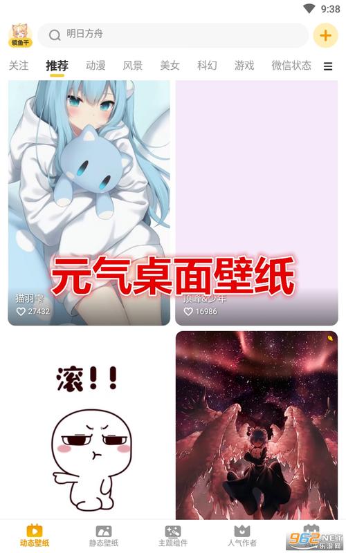 元气桌面壁纸最新版下载-元气桌面壁纸手机app下载v2.40.