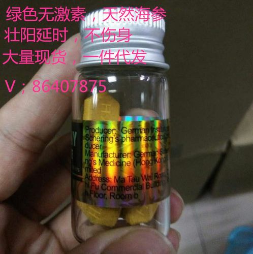男用 font color=red>延时 /font>口服 font color=red>速效 /font> 