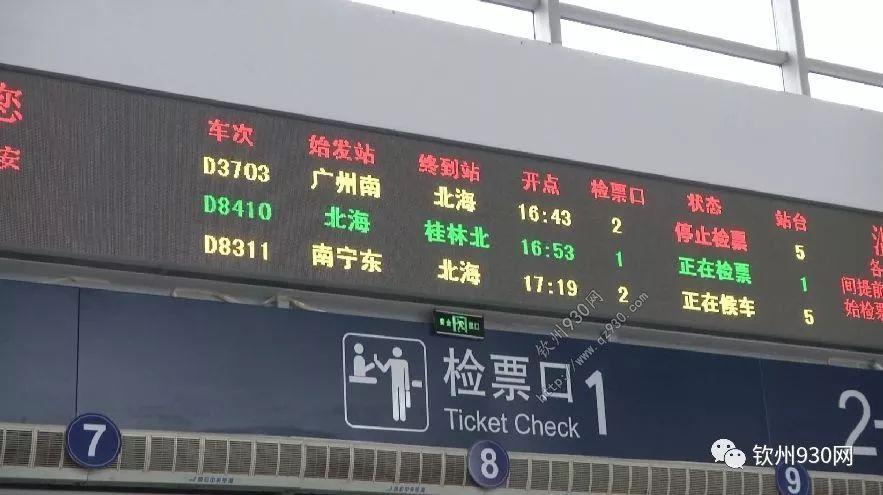 "五一"小长假钦州东站加开客列4趟