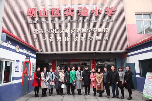 马肇喆主任全程陪同了明山区实验小学和华夏小学的调研工作,并在座谈