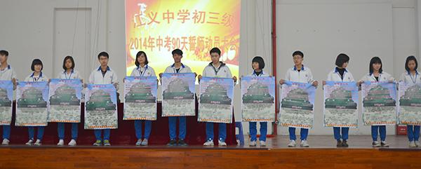 江中学生铿锵誓言 激情奏响中考号角-江义中学