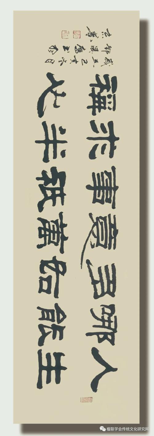 邓凌鹰书法作品选||中国楹联学会传统文化研究院系列网络展