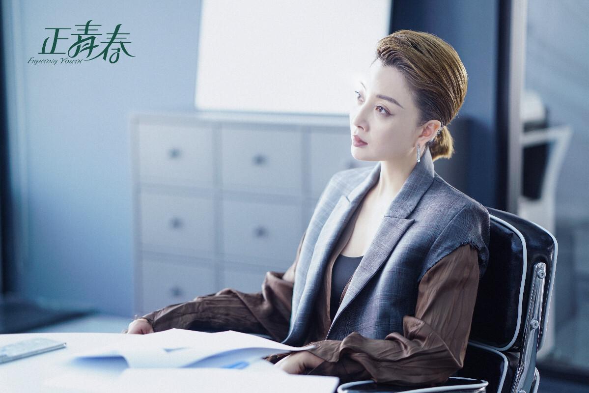 《正青春》殷桃剧照