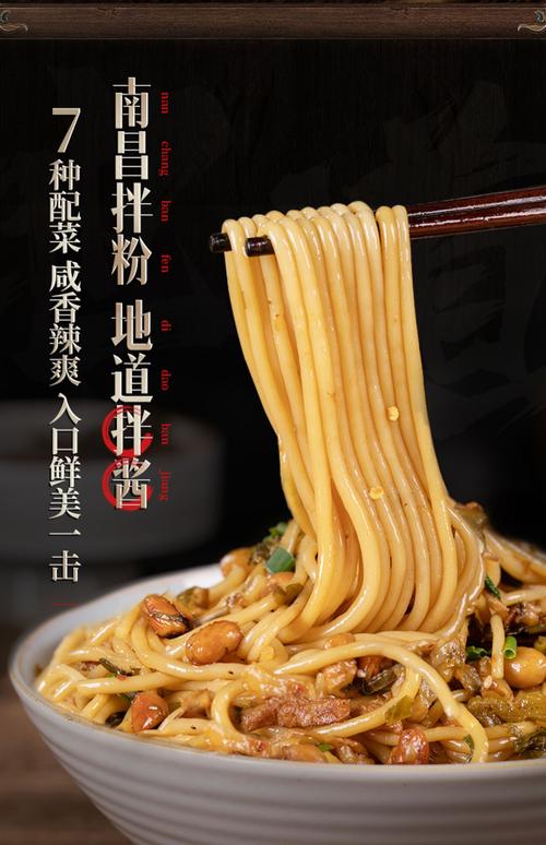 南昌拌粉正宗江西特产米粉非湖南桂林米线香辣速食早餐宵夜南昌拌粉6