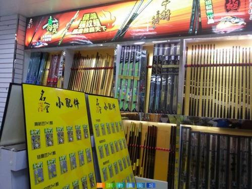 香港名人堂钓具有限公司