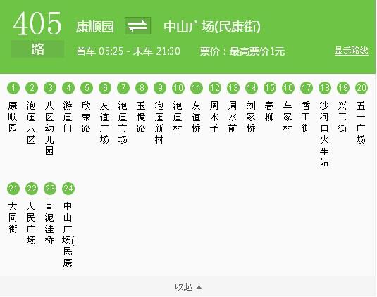 大连405路公交车