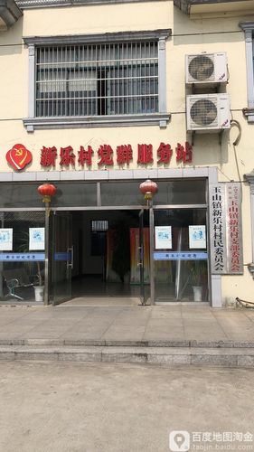 新乐村地名网_江苏省苏州市昆山市玉山镇新乐村资料