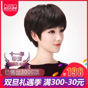 假发女短发 圆脸中老年送妈妈短直发真人发丝自然蓬松整顶假发套
