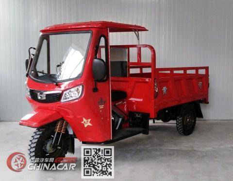 黄河牌hh150zh-7型正三轮摩托车图片1