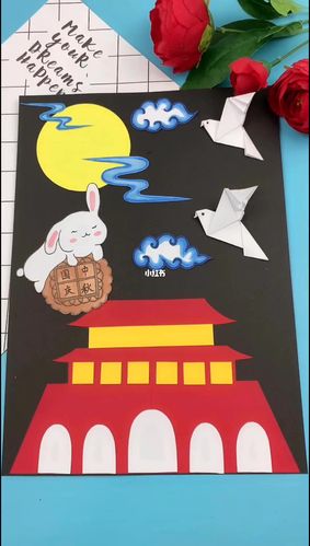 中秋国庆剪贴画_中秋去哪玩_十一去哪玩_幼儿园_幼儿园手工_兴趣爱好