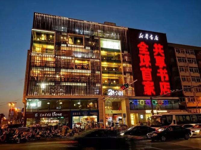 位于合肥市庐阳区三孝口地铁站旁的合肥新华书店三孝口店