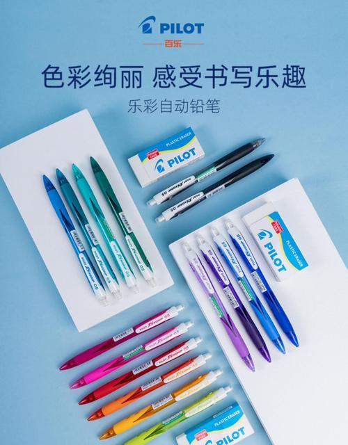 【begreen】 pilot/百乐 官方直营 乐彩自动铅笔 hrg