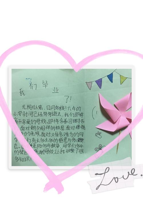 蠡县第三实验小学六(1)开展"毕业季——贺卡感言"主题