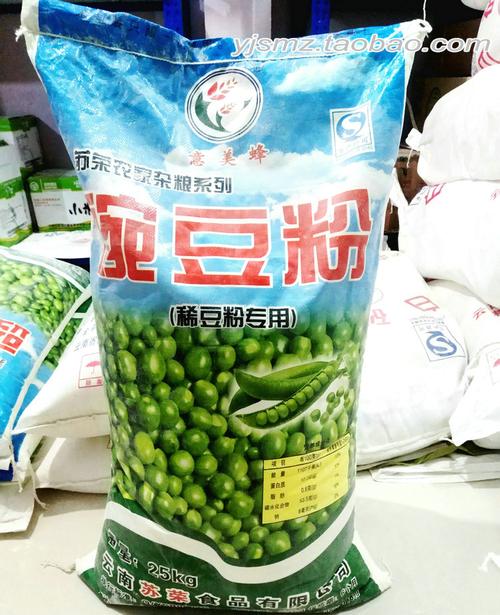 云南特产纯豌豆粉25kg 小吃豌豆凉粉黄凉粉稀豆粉酥肉