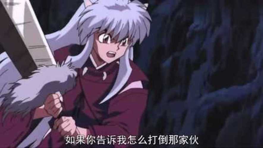 犬夜叉毁掉核心柱以为消灭掉了玛瑙丸却中计解除了其封印