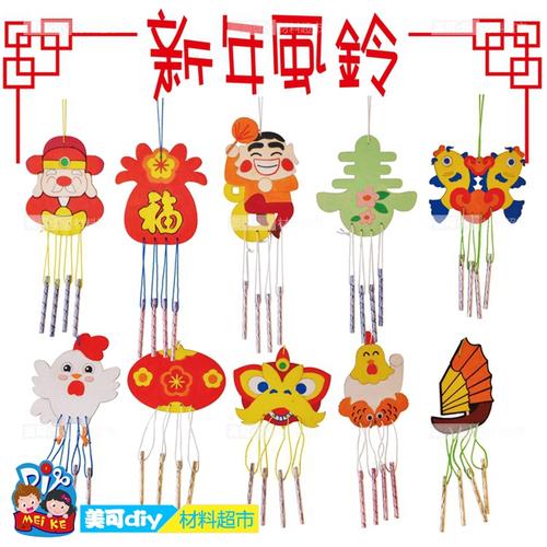 热销diy创意_新年手工diy材料包新年木质涂色风铃挂饰幼儿园儿童创意