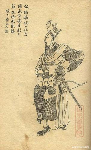 图像三国志演义(绣像画资料一)