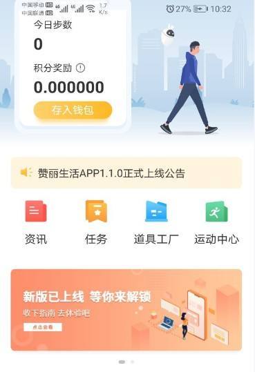 趣步怎么变成技巧经验赞丽生活了