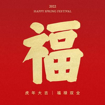 提升各位用户2022集五福活动的福卡收集进度了