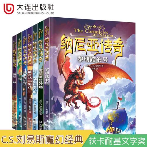 小说儿童文学四五六年级小学生课外书幻想小说文学名著青少年畅销书