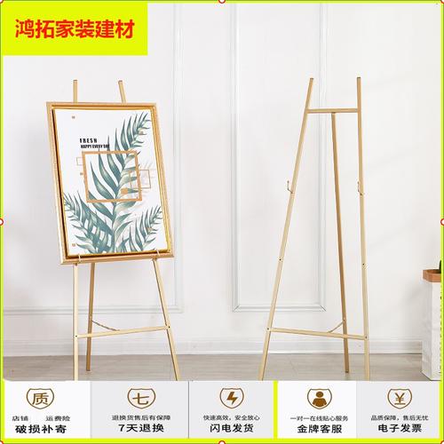 苏宁放心购金色婚庆铁艺画架相框托架婚礼迎宾水牌展架照片展示架北欧
