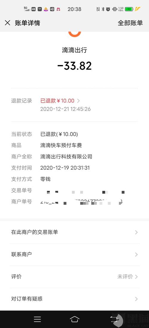 支付了订单金额滴滴出行再次发送未付款短信