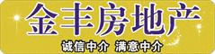金丰房地产置业有限公司