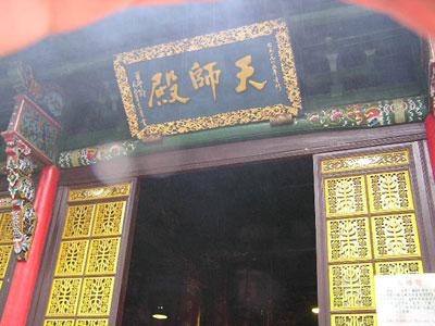 仙道溯源--天师府(图集)