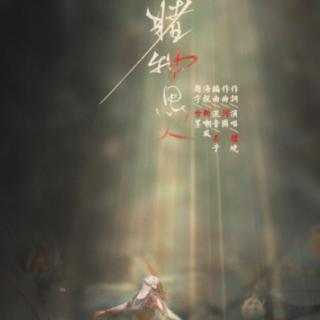 【睹物思人】by 檀烧