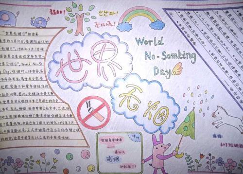 癌症对人的危害手抄报 吸烟的危害手抄报