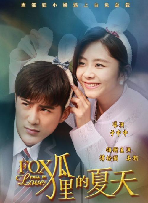 怎样评价电视剧《狐狸的夏天》第一季?