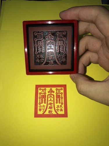 太上老君六甲六丁印章 天兵力士道教法器用品 太上老君敕令印