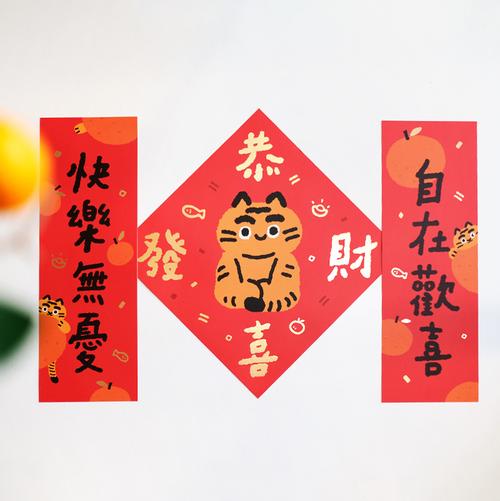 福字门贴虎年对联春节大福烫金可爱装饰喜庆贴纸挂饰红包定制2022