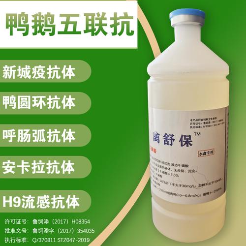 鸭鹅五联抗新城疫抗体h9抗体腺病毒抗体安卡拉抗体圆环呼肠弧