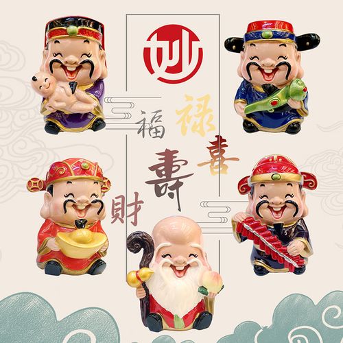 共512 件福禄寿喜财神爷摆件相关商品