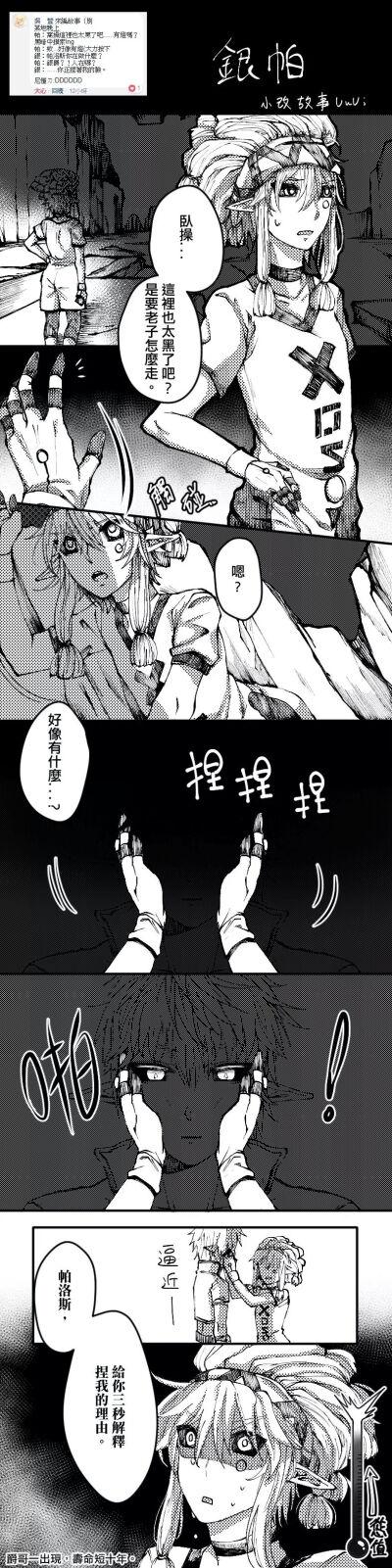 【凹凸世界】银帕