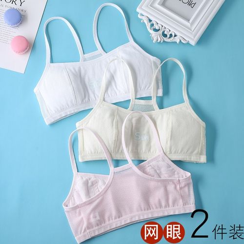 小童年级吊带背心内衣女童五年级小女孩三岁十三发育内衣