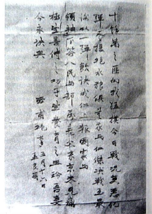 张灵甫爱妻王玉龄17岁成婚两年后丈夫去世后独居终身未嫁