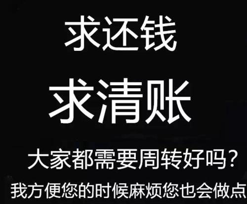 还钱才是正道!再难也要讲诚信!