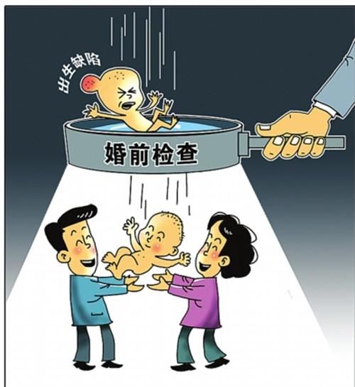 结婚前婚检检查什么婚检过程注意事项