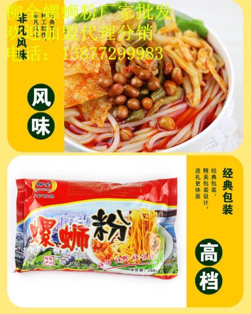 柳州螺蛳粉简介手抄报手抄报图片大全