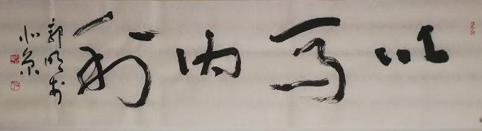 以马内利