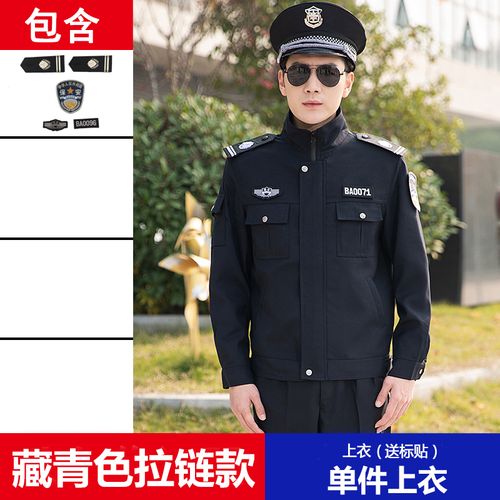 2021式保安服图片,2011式保安服 2021新式保安工作服套装男春秋保安服冬季服装物业制服长袖冬装女