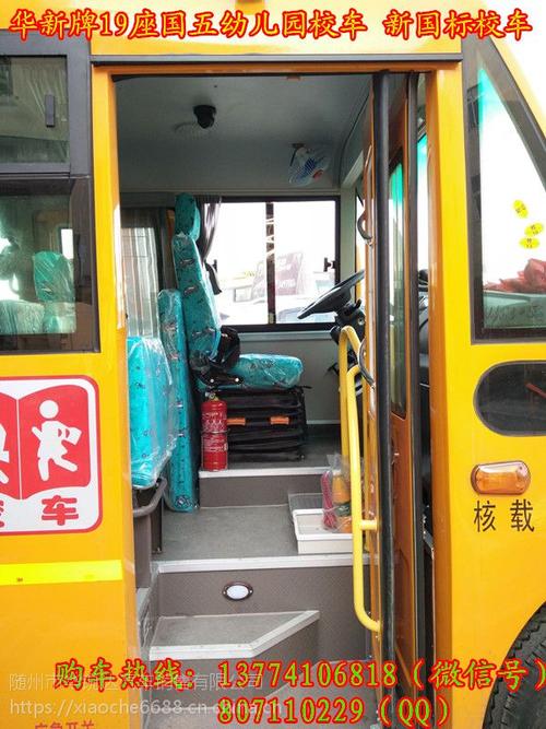 厂家直销史上***小***窄的幼儿园校车|校车价格
