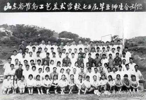 青岛城市档案:青岛工艺美术学校的历史沿革