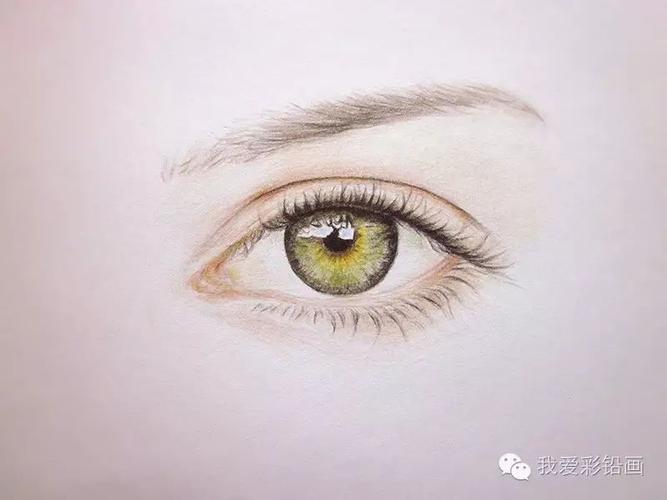 【彩铅教程】简单漂亮的眼睛绘制过程图_素描绘画教程