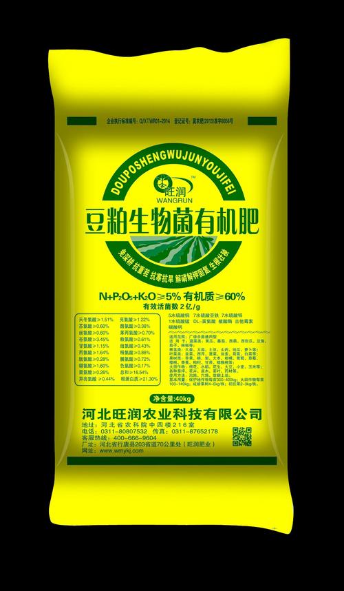 唐山生物菌肥生产厂家豆粕有机肥批发碳基酶生物肥直销