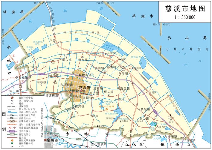 慈溪市